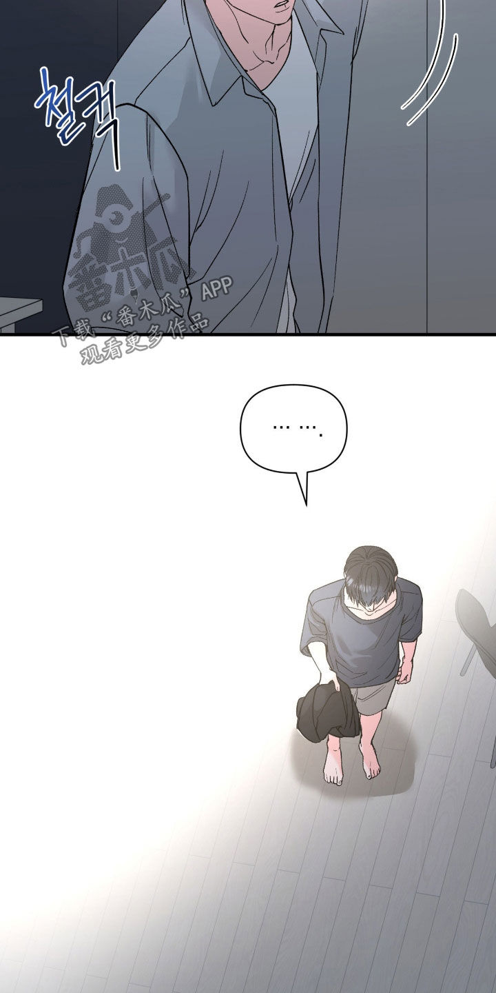 失控纠缠漫画,第38章：我该负责1图