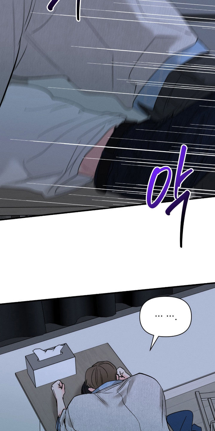 别和情绪易失控的人纠缠漫画,第31章：不要后悔4图