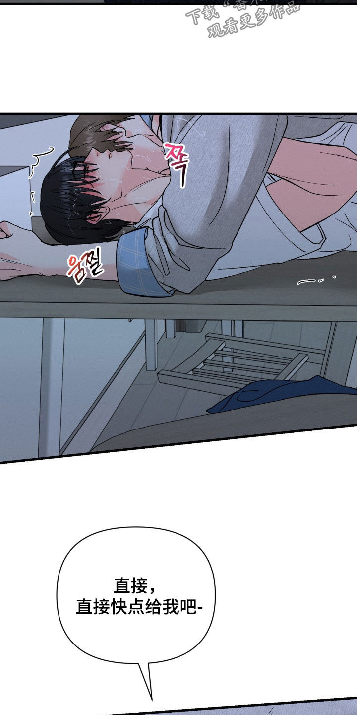 别和情绪易失控的人纠缠漫画,第31章：不要后悔1图