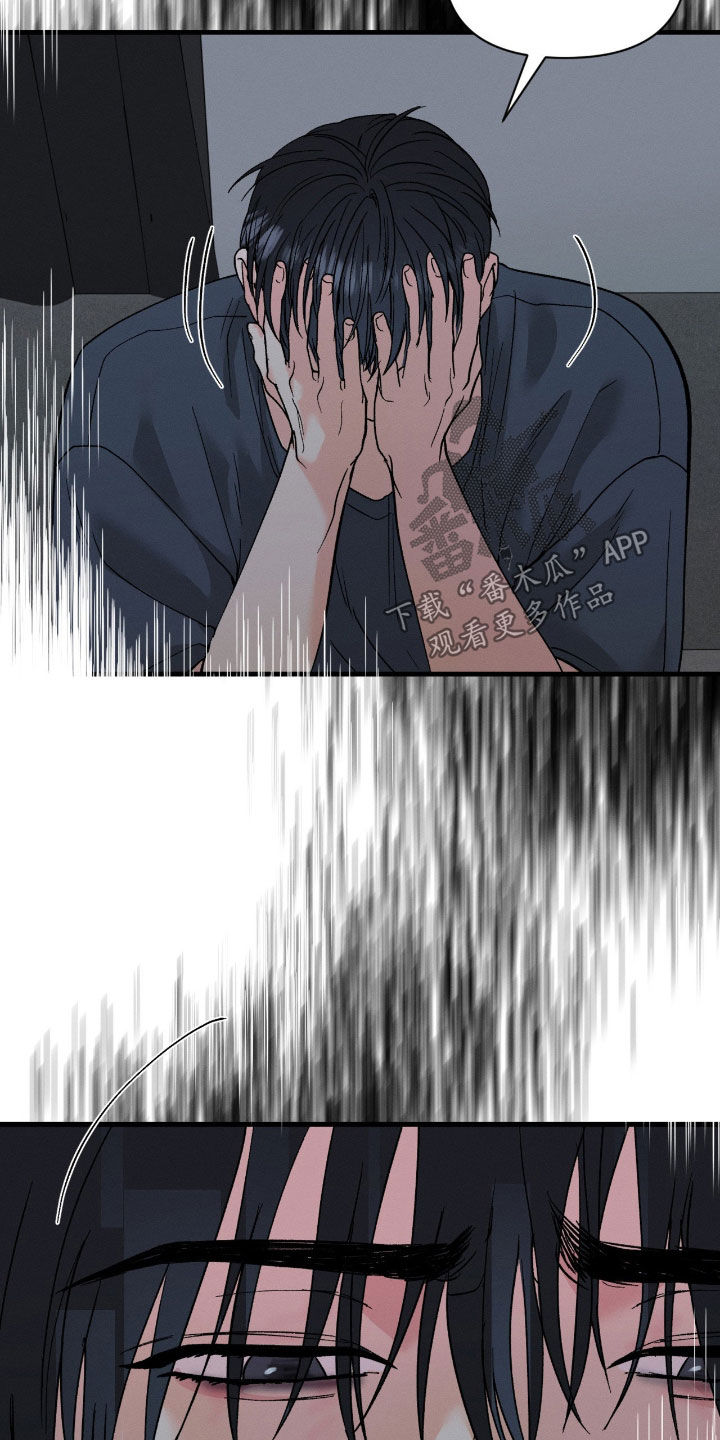 失控说分手后又极力纠缠漫画,第37章：我想分手5图