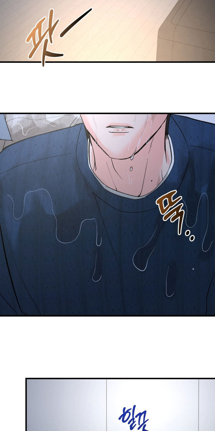 当众情绪失控纠缠漫画,第30章：吓到了3图