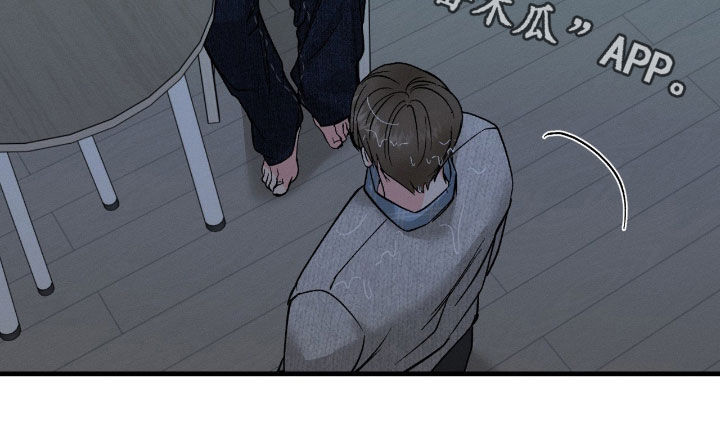 失控暧昧漫画,第30章：吓到了2图