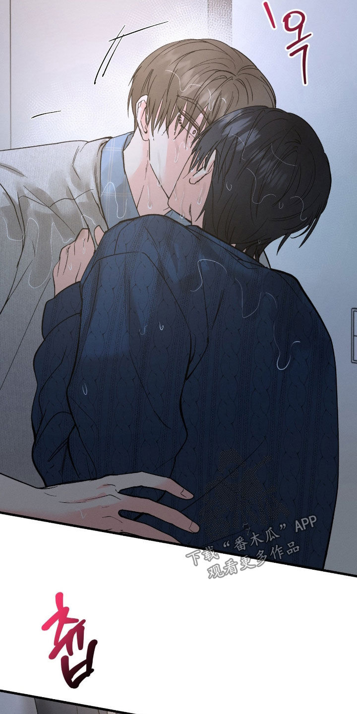 失控暧昧漫画,第30章：吓到了2图