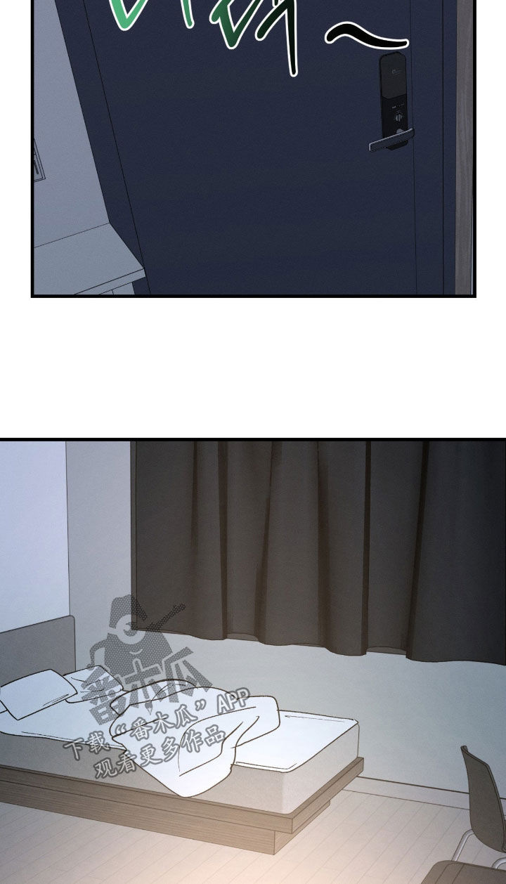 当众情绪失控纠缠漫画,第30章：吓到了2图