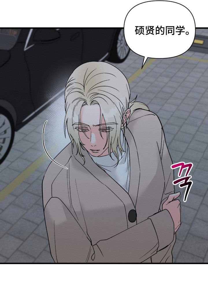当众情绪失控纠缠漫画,第35章：我也不管了5图