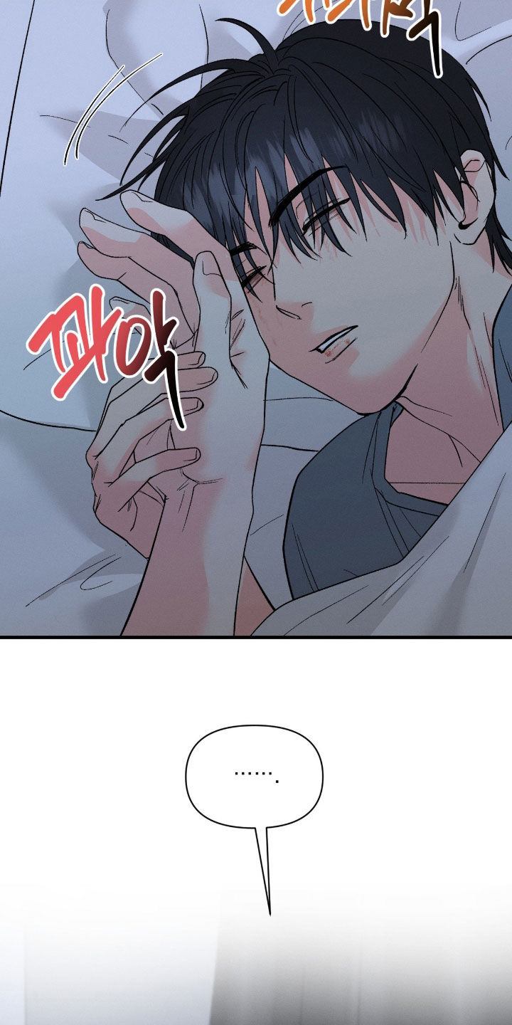 失控纠缠硕贤经典台词漫画,第33章：还以为放下了3图