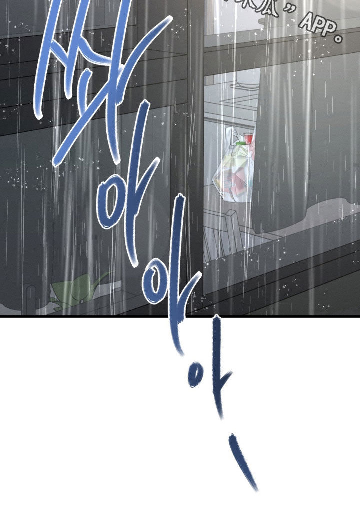 失控纠缠漫画,第38章：我该负责5图