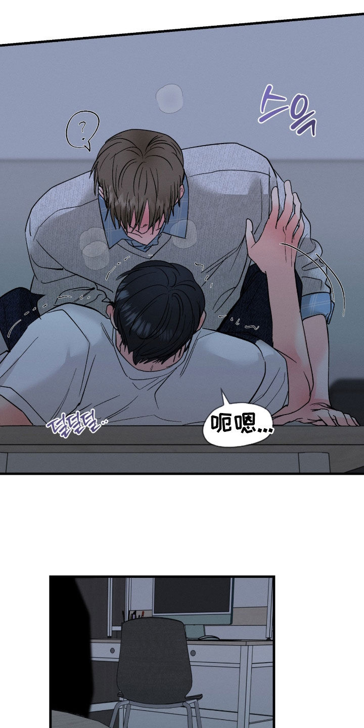 失控暧昧漫画,第32章：什么话都别说2图
