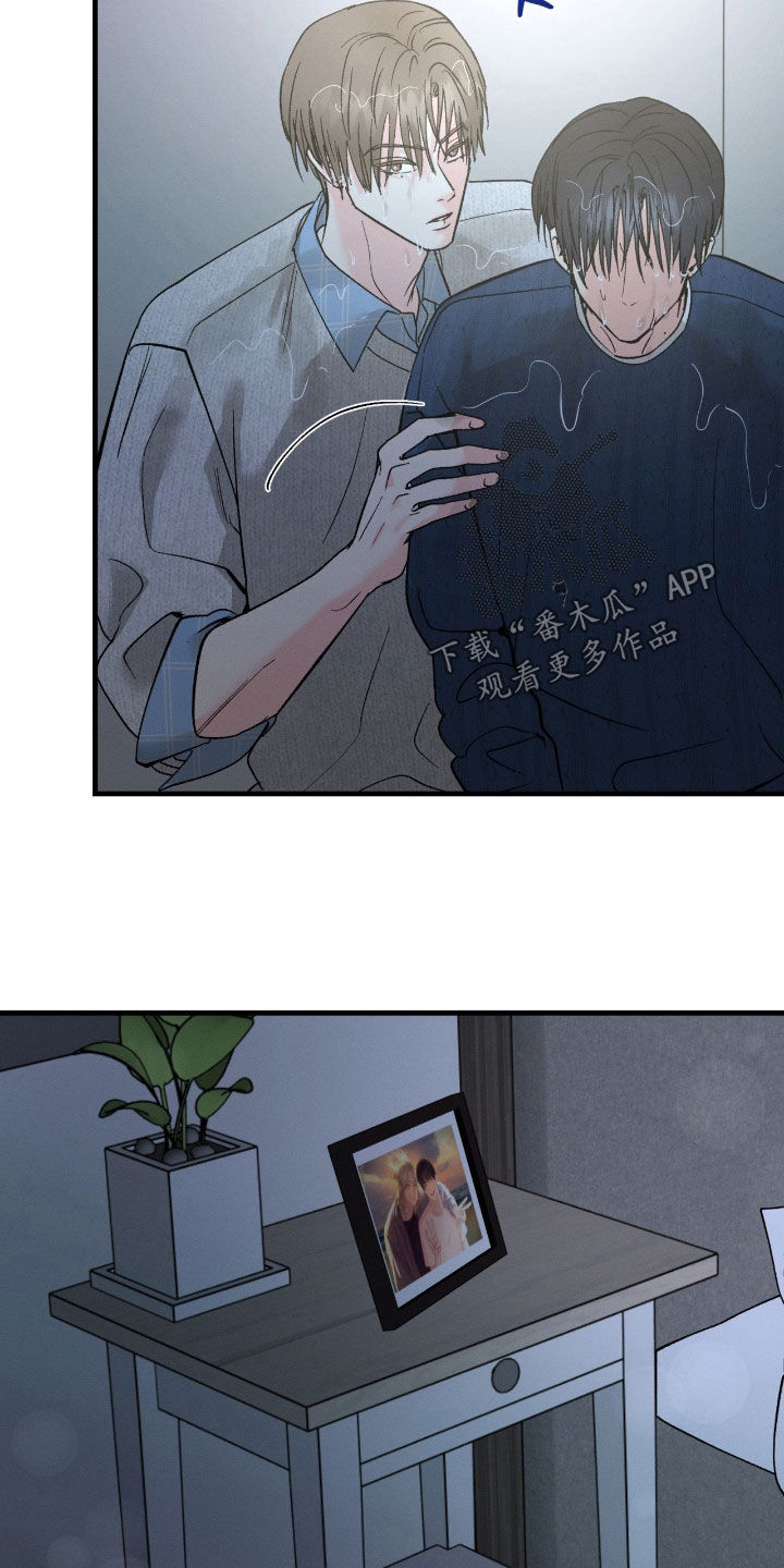 当众情绪失控纠缠漫画,第30章：吓到了4图