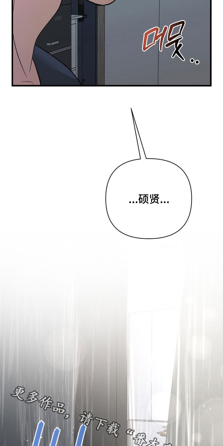 失控纠缠漫画,第38章：我该负责4图