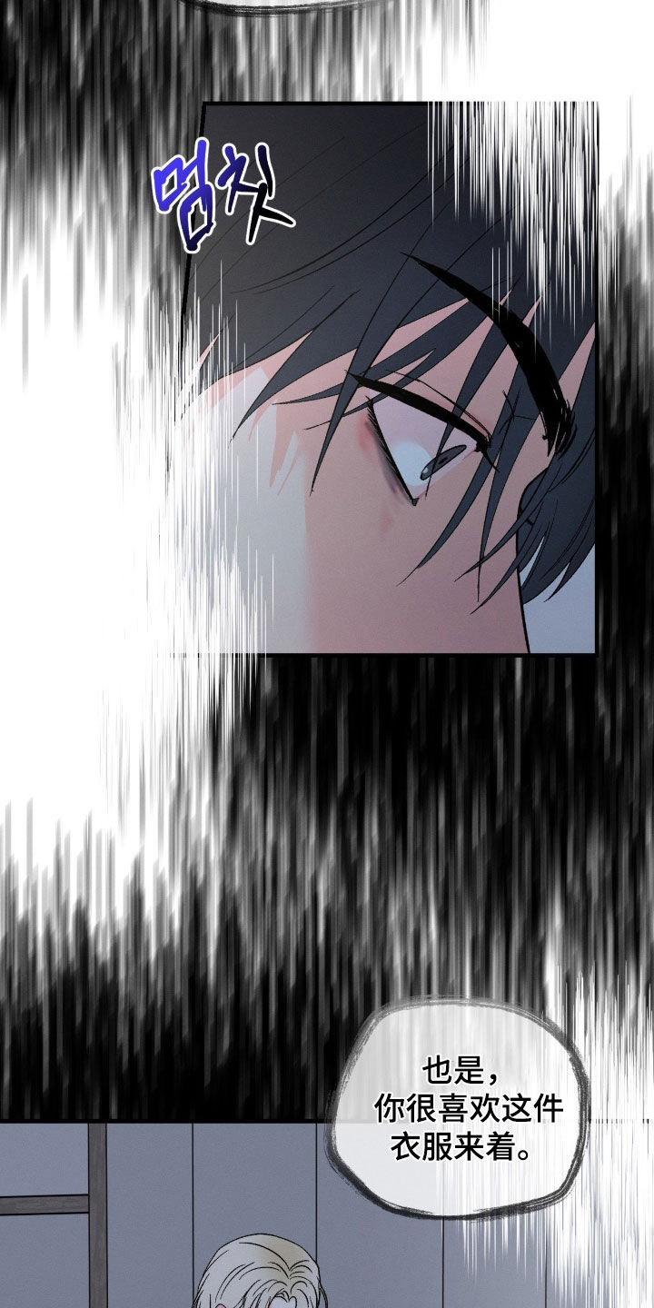 当众情绪失控纠缠漫画,第36章：原来在做梦4图