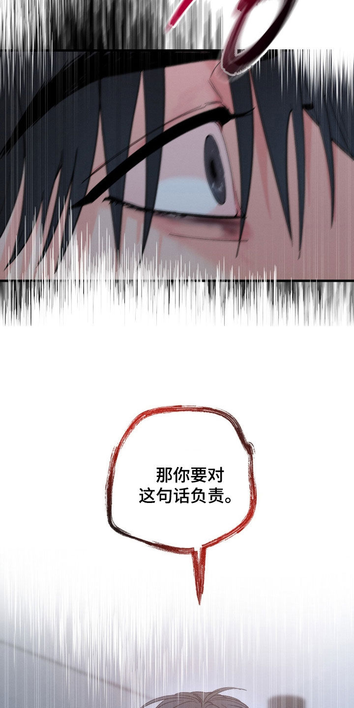 失控说分手后又极力纠缠漫画,第37章：我想分手2图
