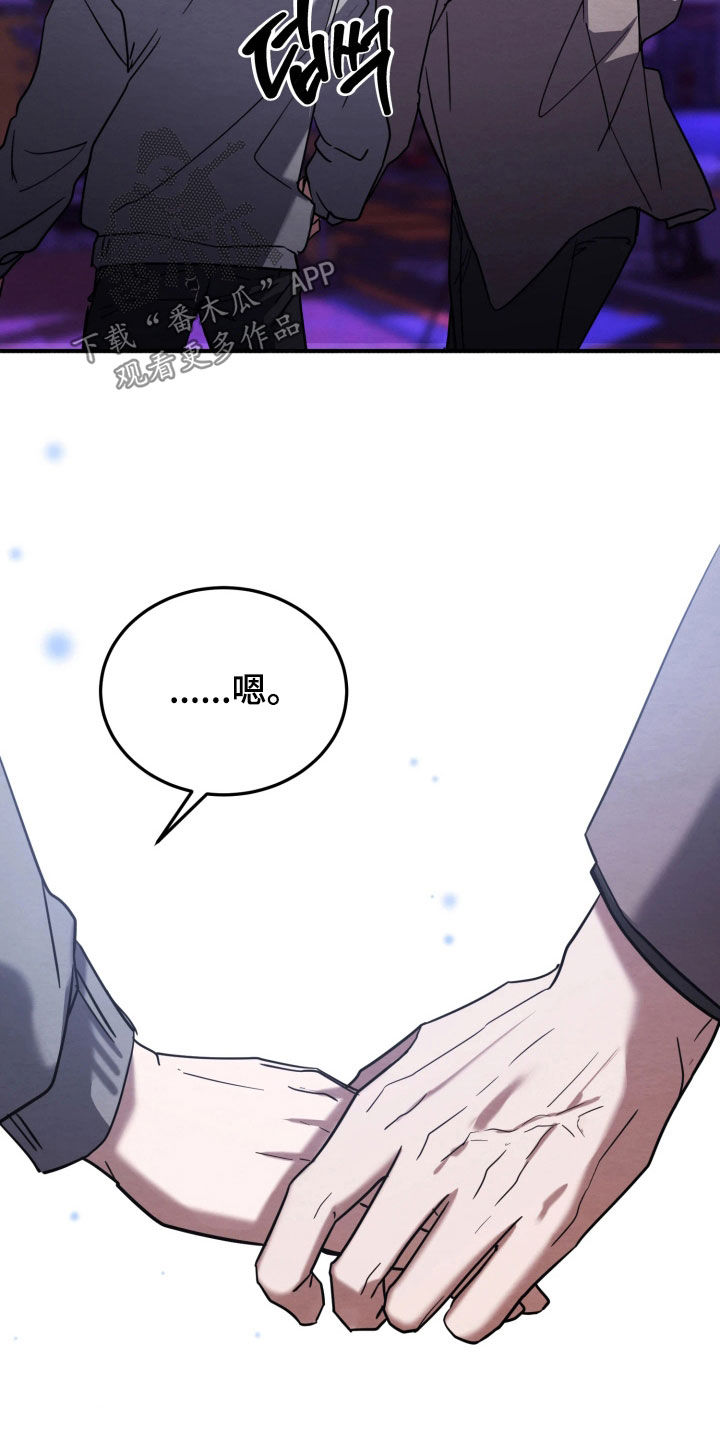 相对的烟火作者是谁漫画,第28章：礼物3图