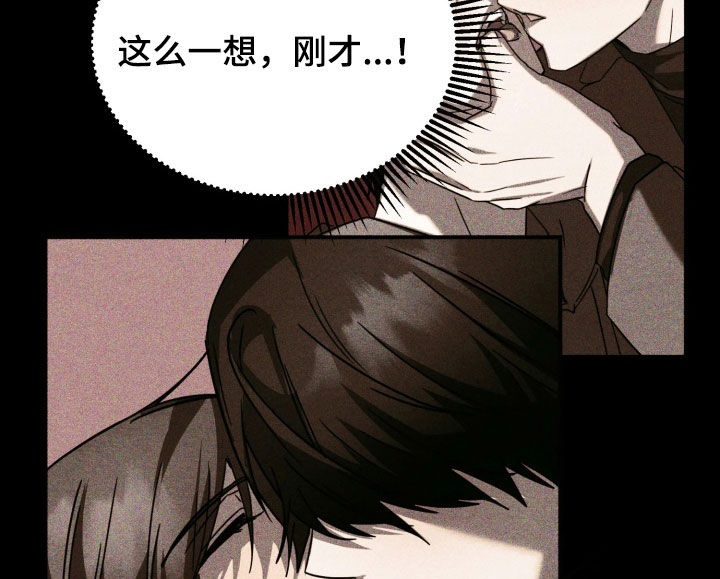 相对的烟火作者是谁漫画,第30章：无法拒绝1图