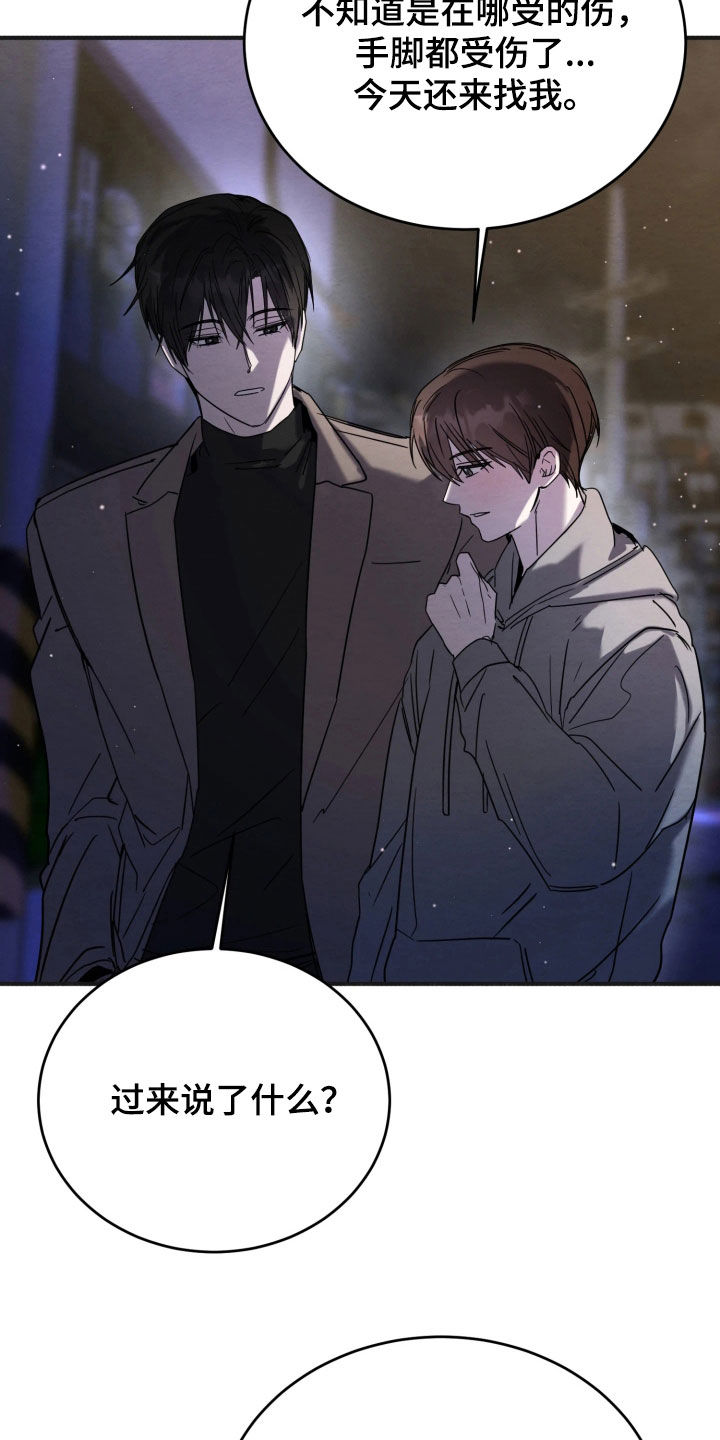 相对的烟火作者是谁漫画,第31章：不是真心的3图