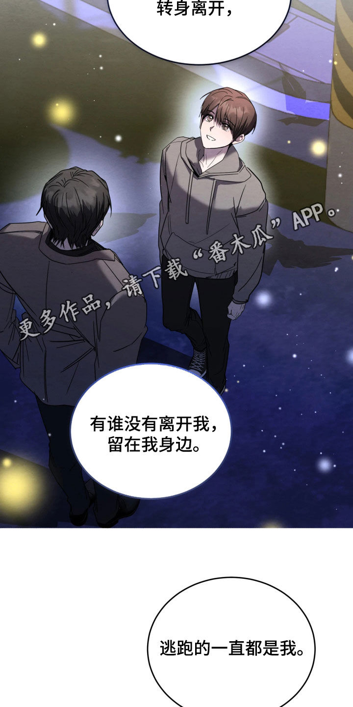 相对的烟火作者是谁漫画,第32章：因为喜欢你2图