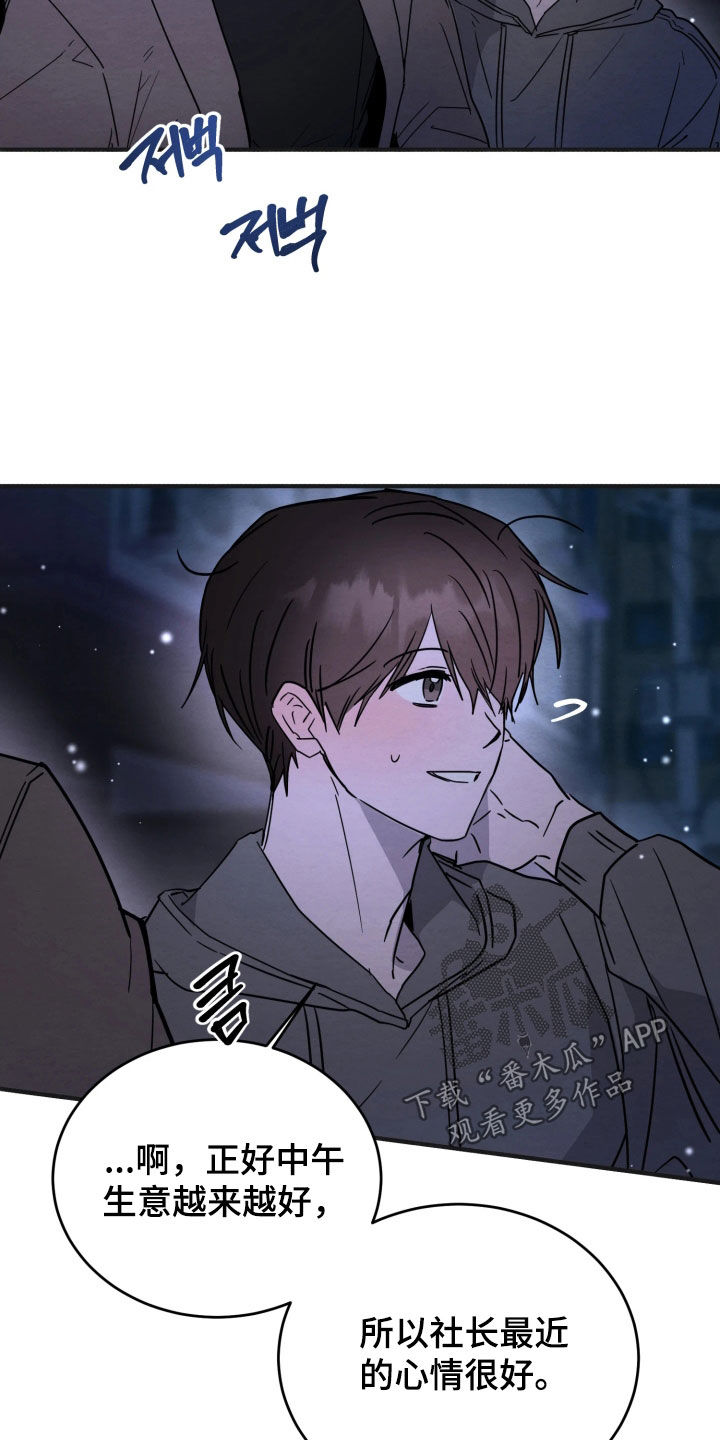 相对的烟火作者是谁漫画,第31章：不是真心的3图
