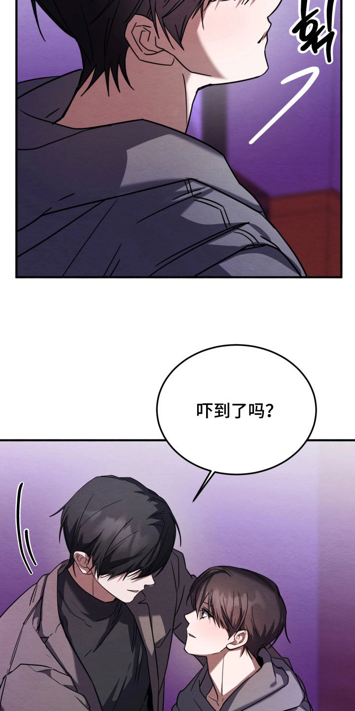 相对的烟火作者是谁漫画,第27章：什么事都没有4图
