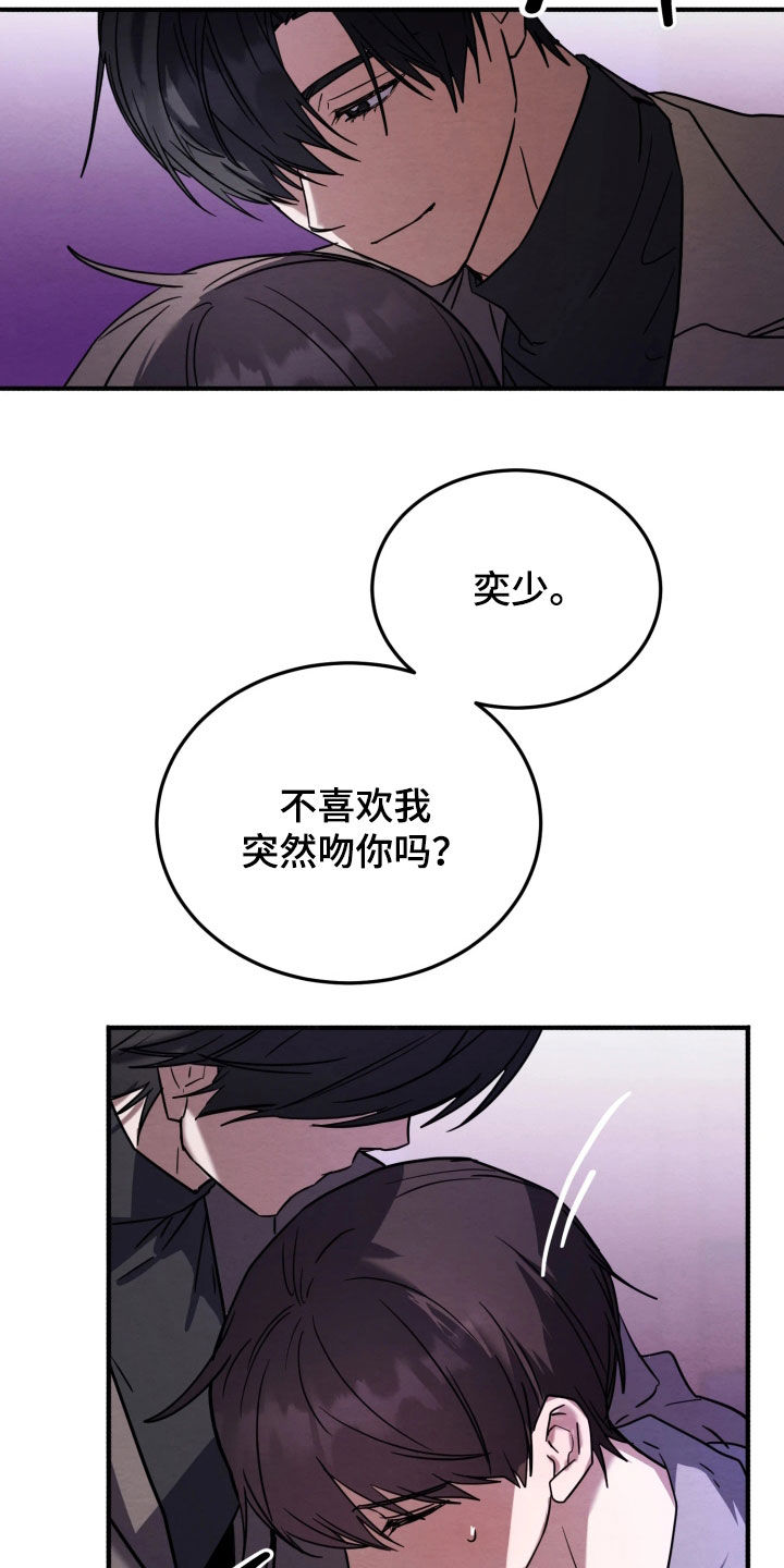 相对的烟火作者是谁漫画,第27章：什么事都没有3图