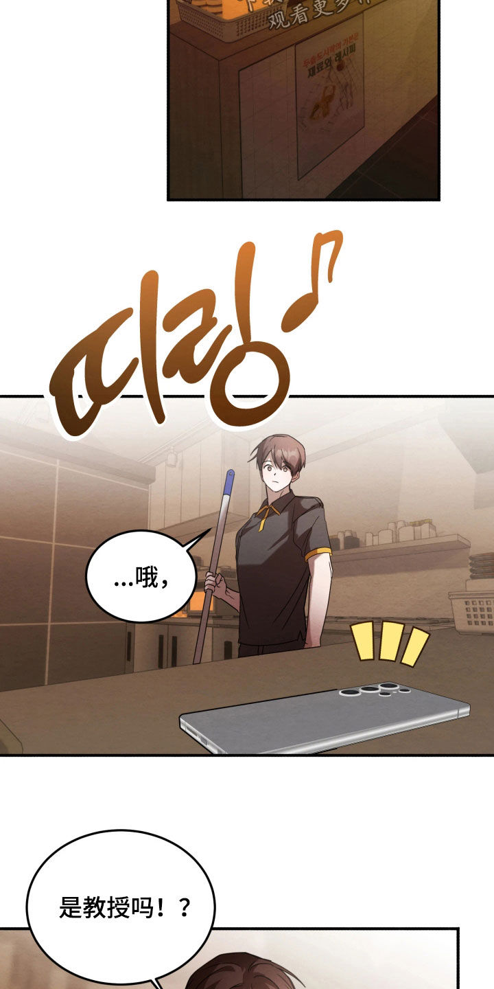 相对的烟火漫画评价漫画,第25章：求饶3图