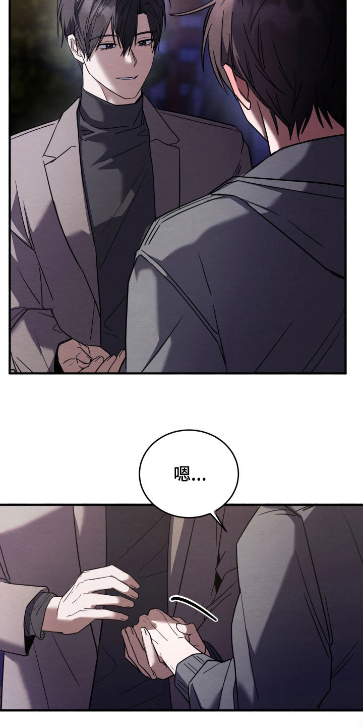 相对的烟火男主是谁漫画,第29章：礼物1图