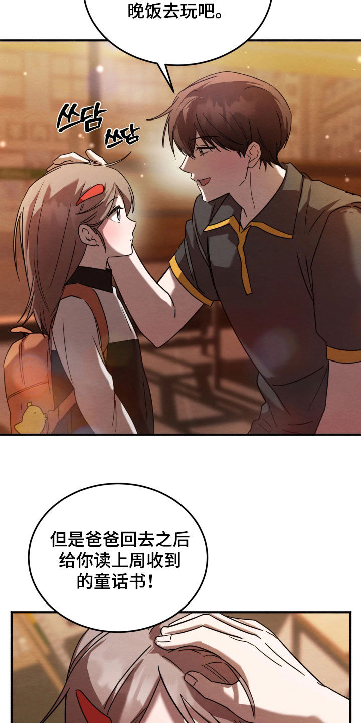 相对的烟火作者是谁漫画,第26章：坏习惯1图