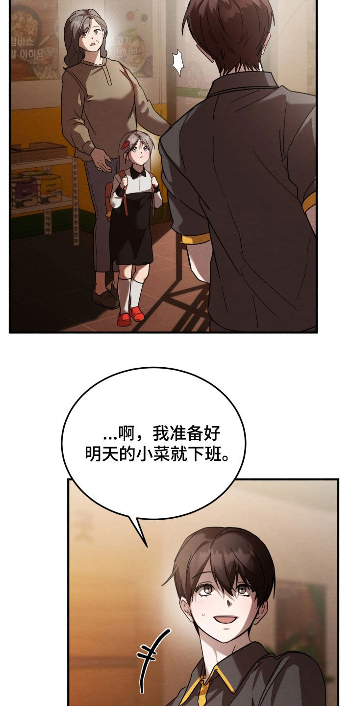 相对的烟火作者是谁漫画,第26章：坏习惯4图