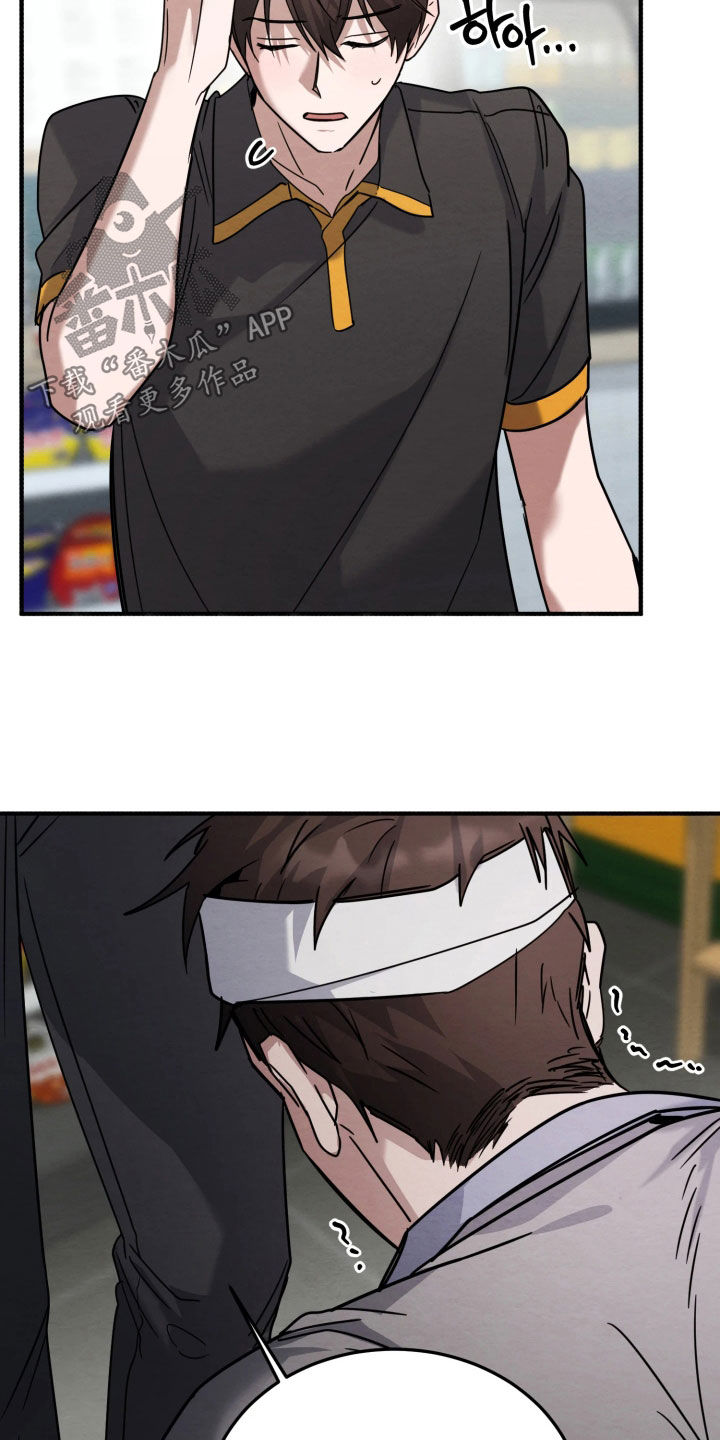 无味的烟火漫画,第25章：求饶4图