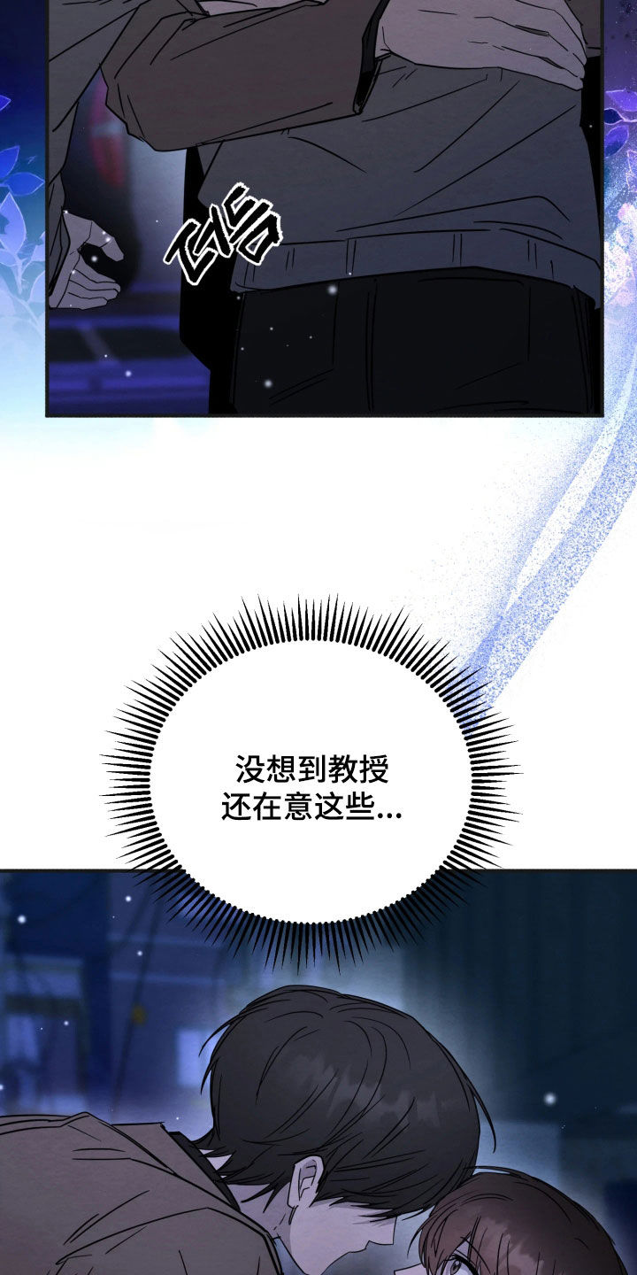 相对的烟火作者是谁漫画,第31章：不是真心的3图