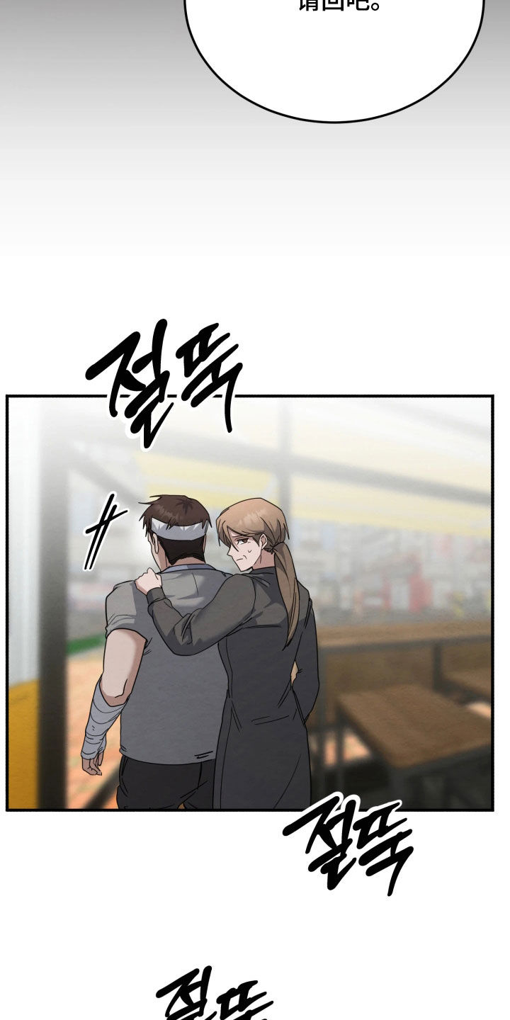 无味的烟火漫画,第25章：求饶3图
