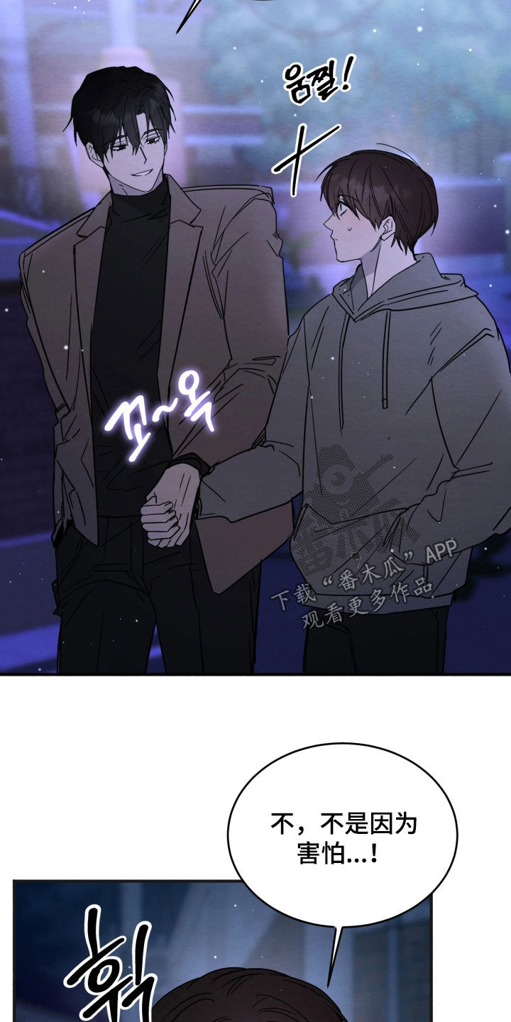 相对的烟火男主是谁漫画,第31章：不是真心的3图