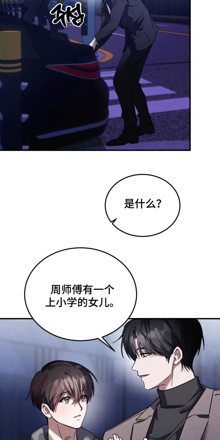 相对的烟火男主是谁漫画,第28章：礼物1图