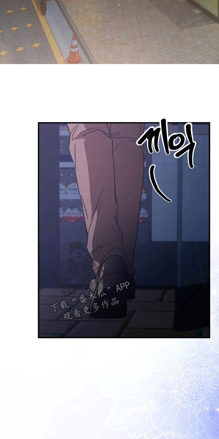 相对的烟火作者是谁漫画,第26章：坏习惯5图