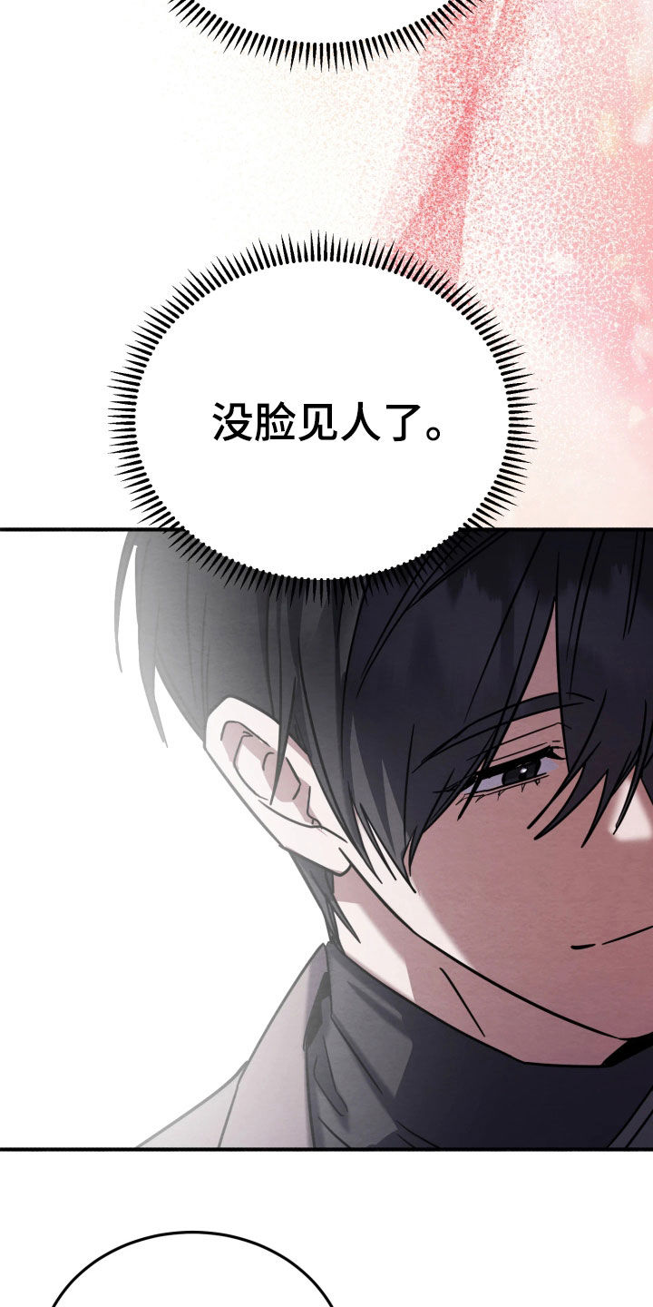 相对的烟火作者是谁漫画,第27章：什么事都没有1图