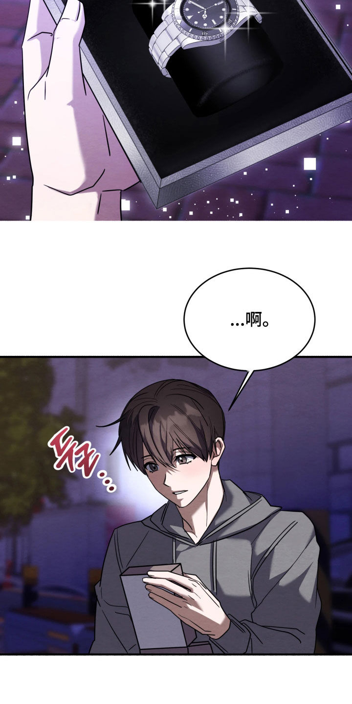 相对的烟火作者是谁漫画,第29章：礼物4图