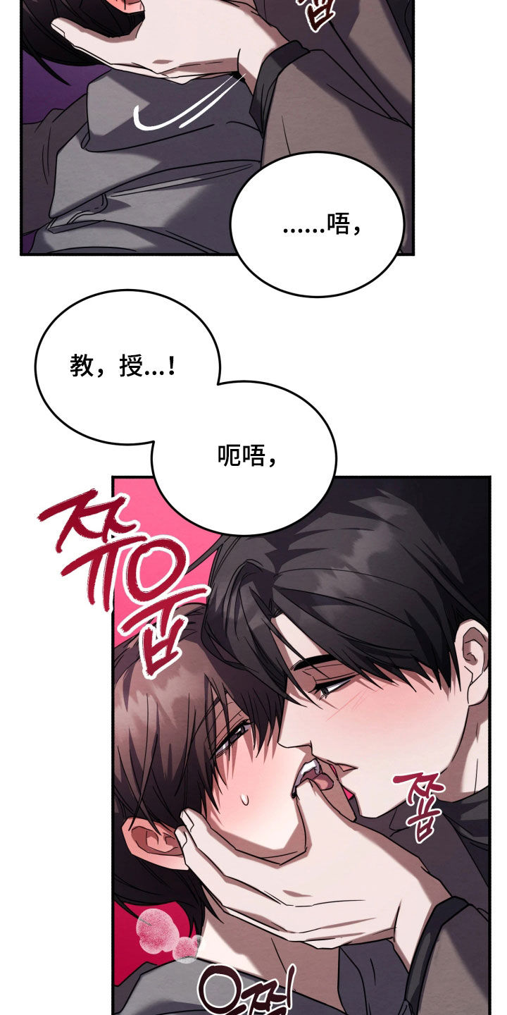 相对的烟火作者是谁漫画,第26章：坏习惯5图