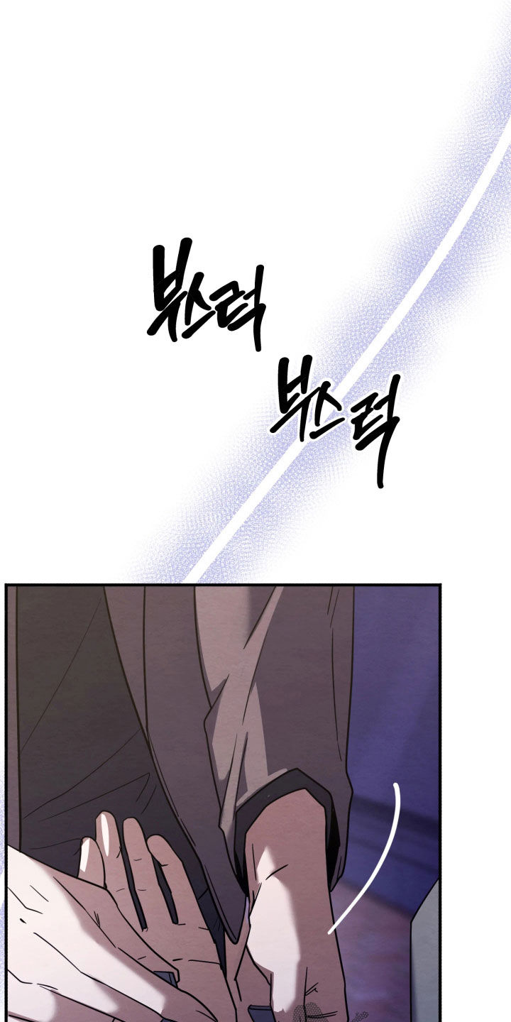 相对的烟火男主是谁漫画,第29章：礼物2图