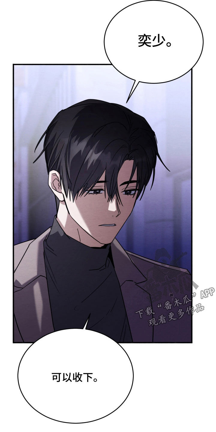 相对的烟火男主是谁漫画,第29章：礼物5图