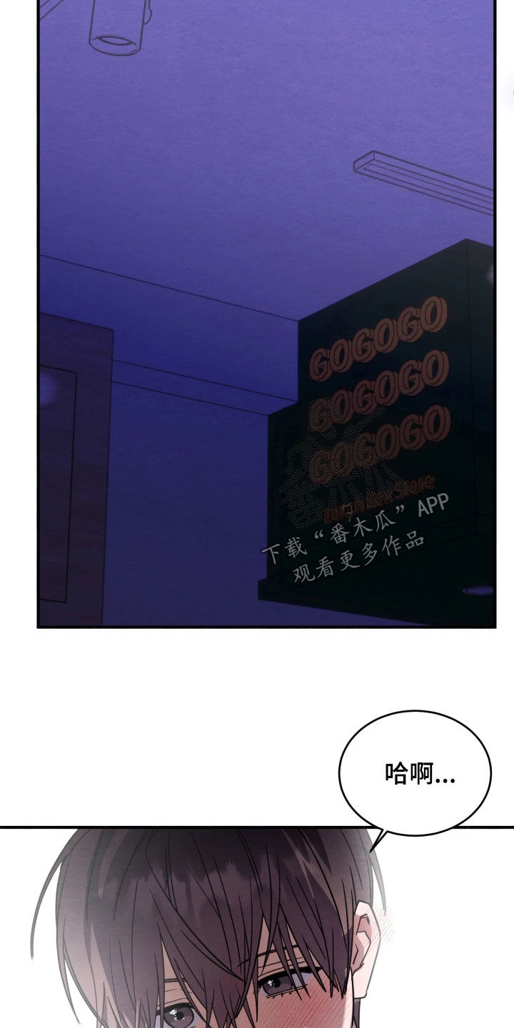 相对的烟火作者是谁漫画,第30章：无法拒绝4图