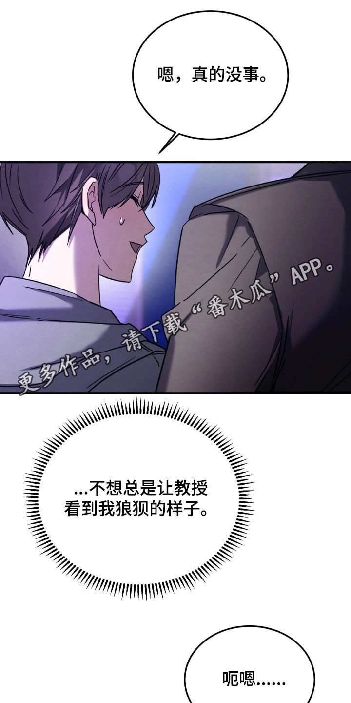 相对的烟火作者是谁漫画,第28章：礼物1图