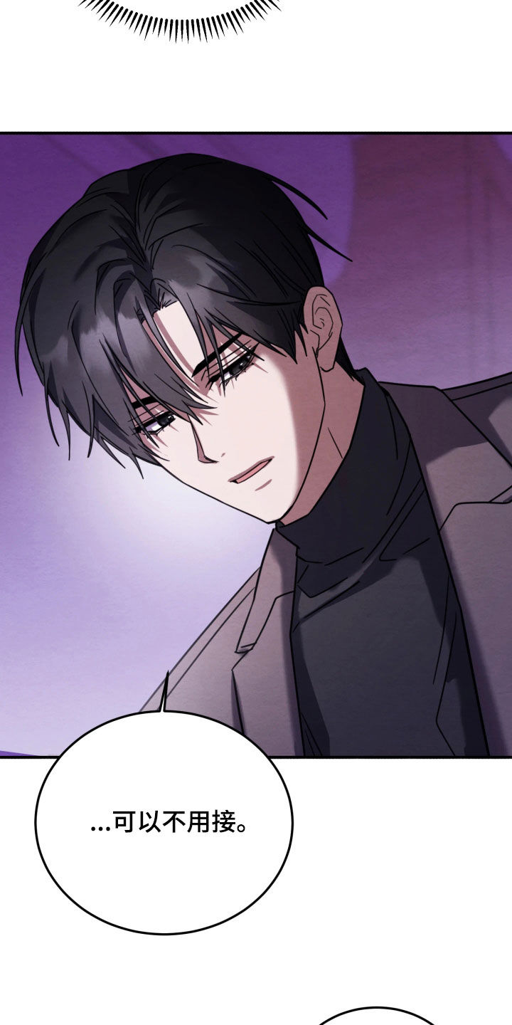 相对的烟火作者是谁漫画,第27章：什么事都没有2图