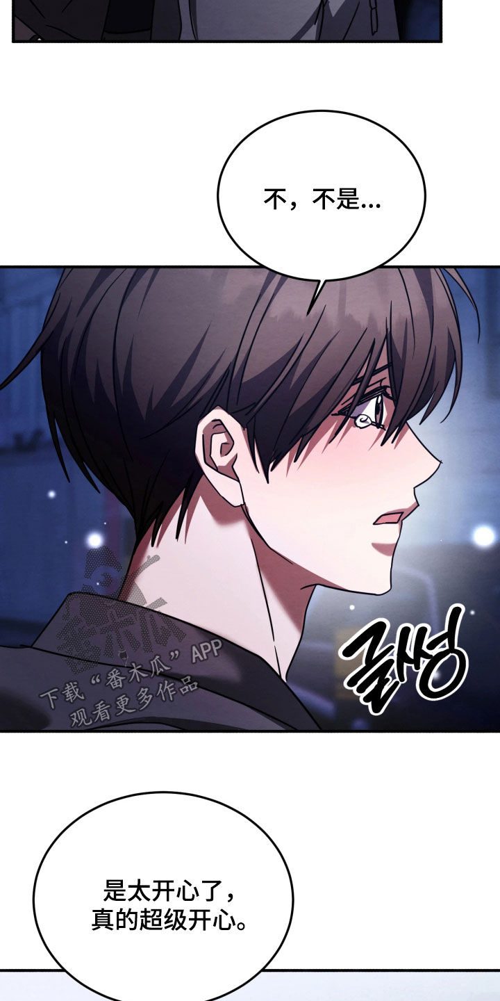 相对的烟火男主是谁漫画,第28章：礼物1图