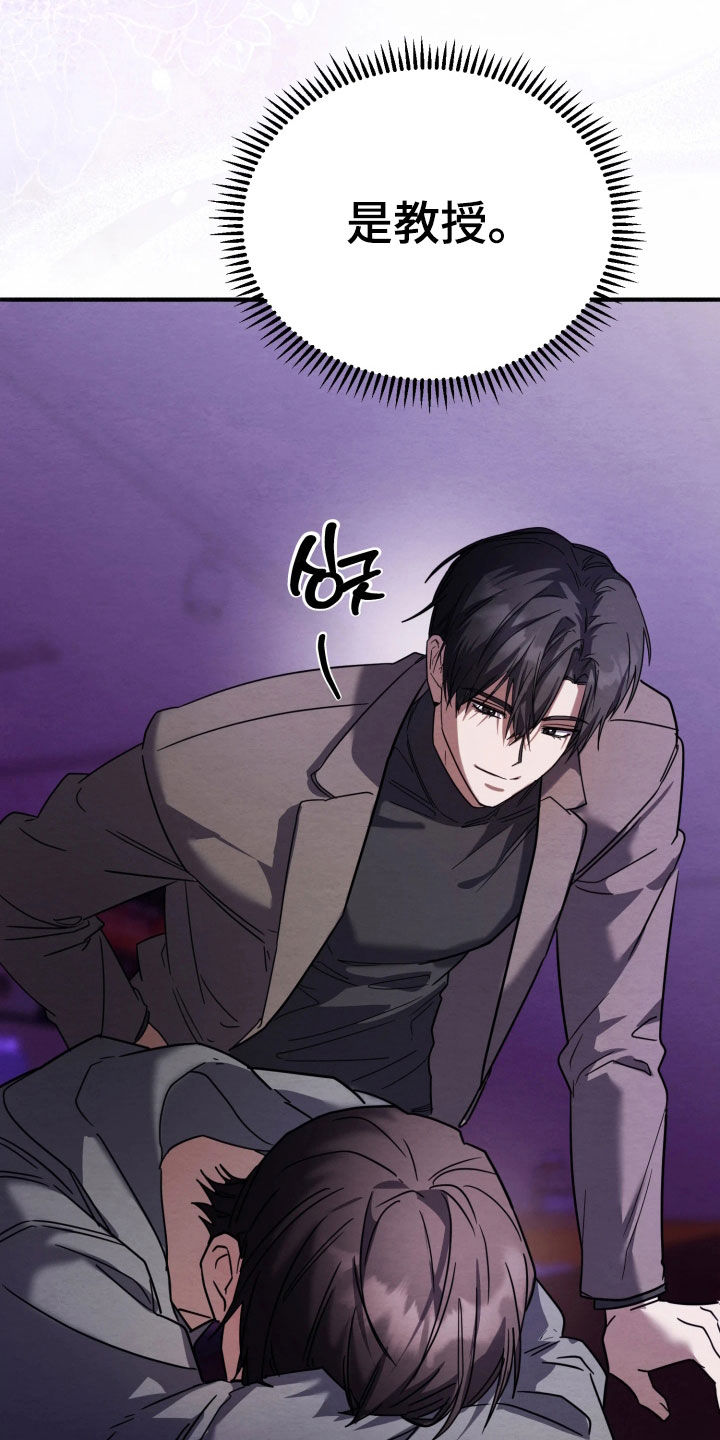 相对的烟火作者是谁漫画,第26章：坏习惯2图