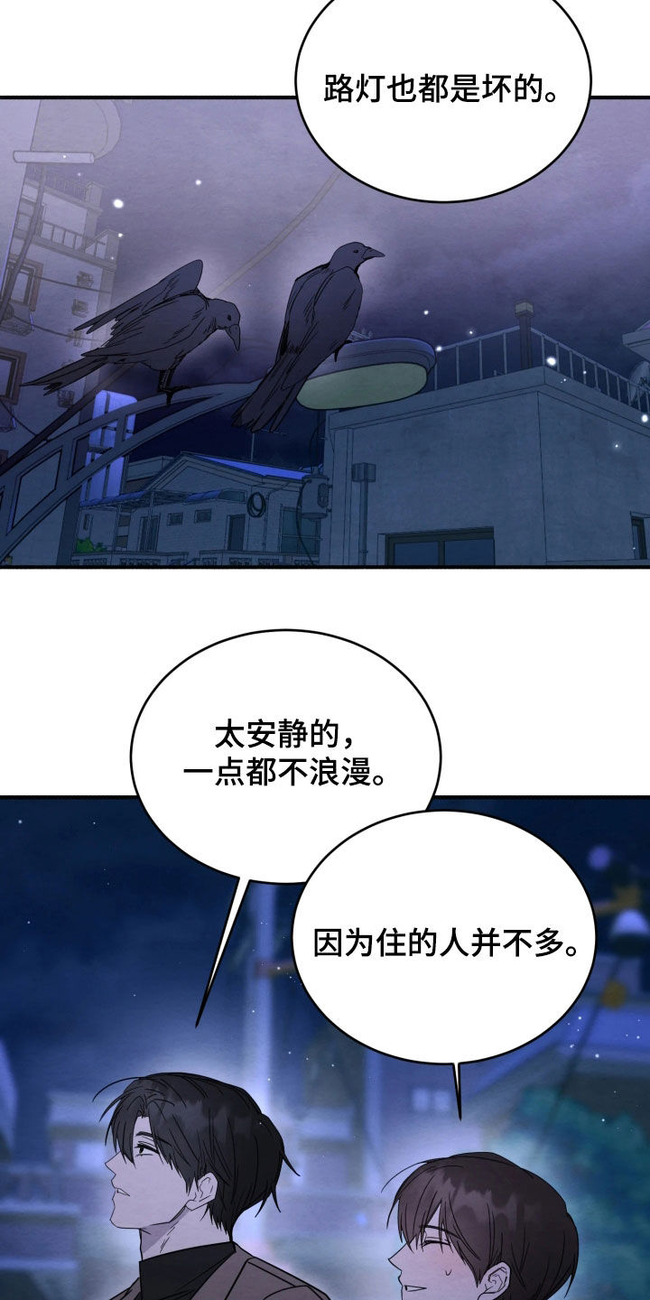 相对的烟火作者是谁漫画,第31章：不是真心的5图