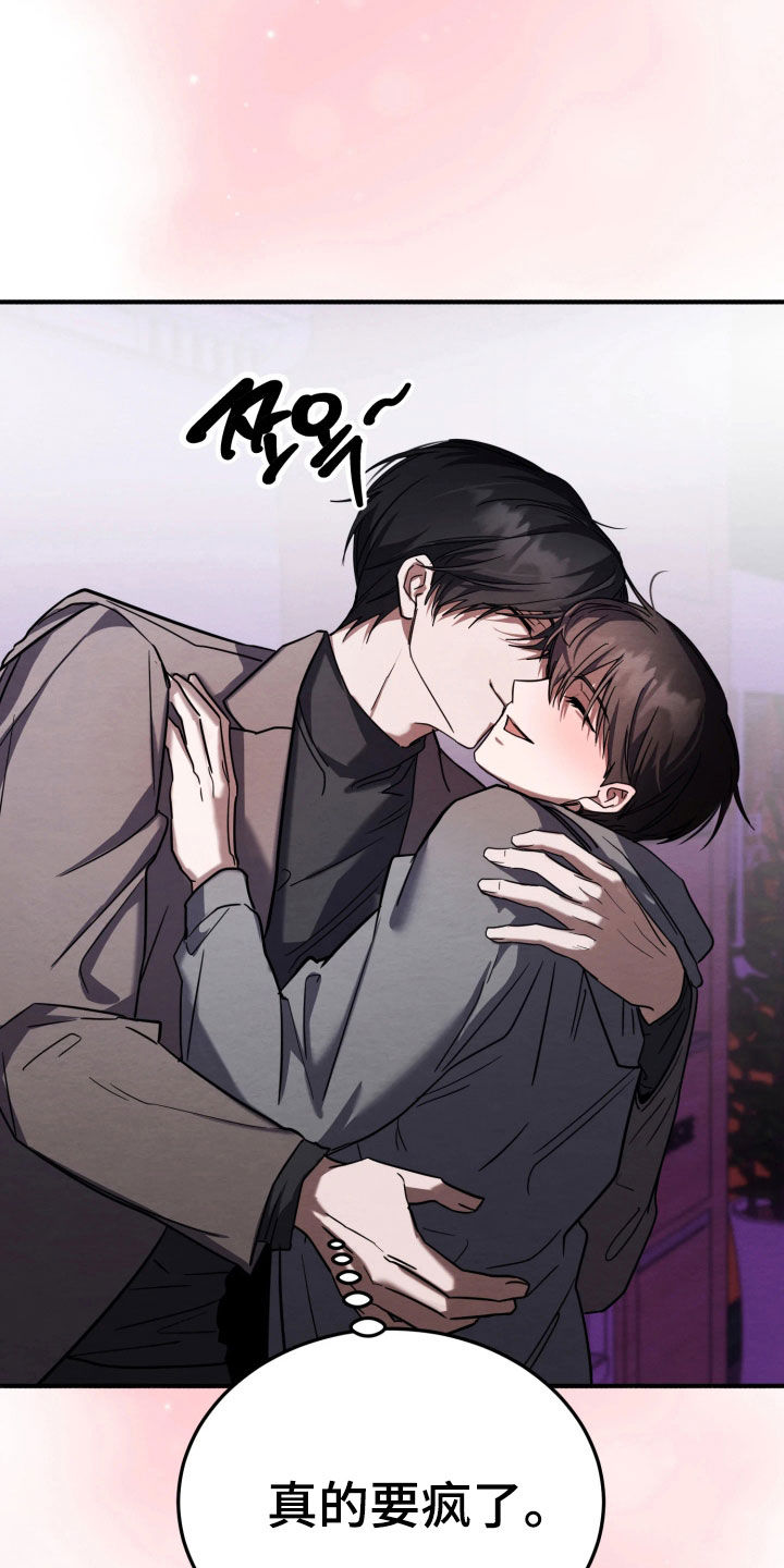 相对的烟火作者是谁漫画,第27章：什么事都没有5图