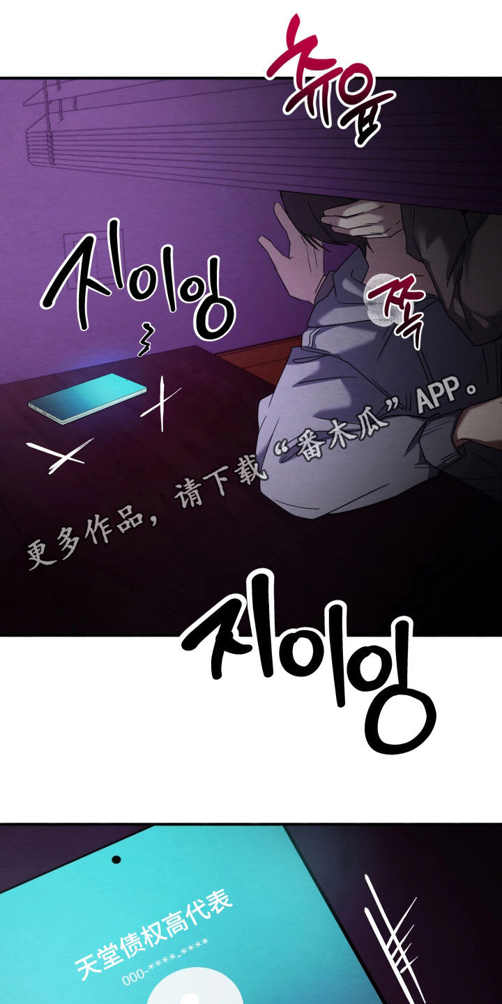 相对的烟火男主是谁漫画,第27章：什么事都没有1图