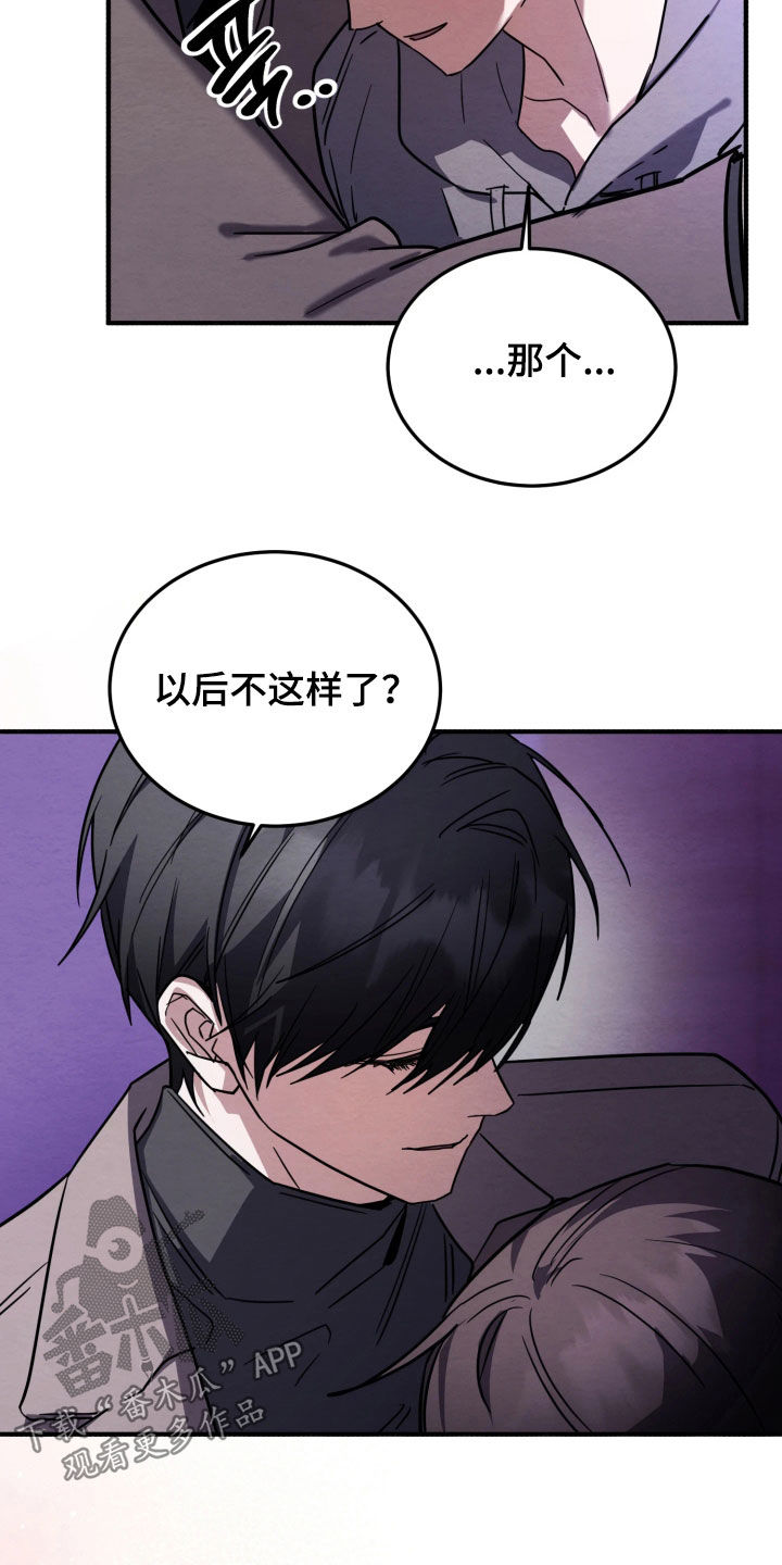 相对的烟火作者是谁漫画,第27章：什么事都没有4图