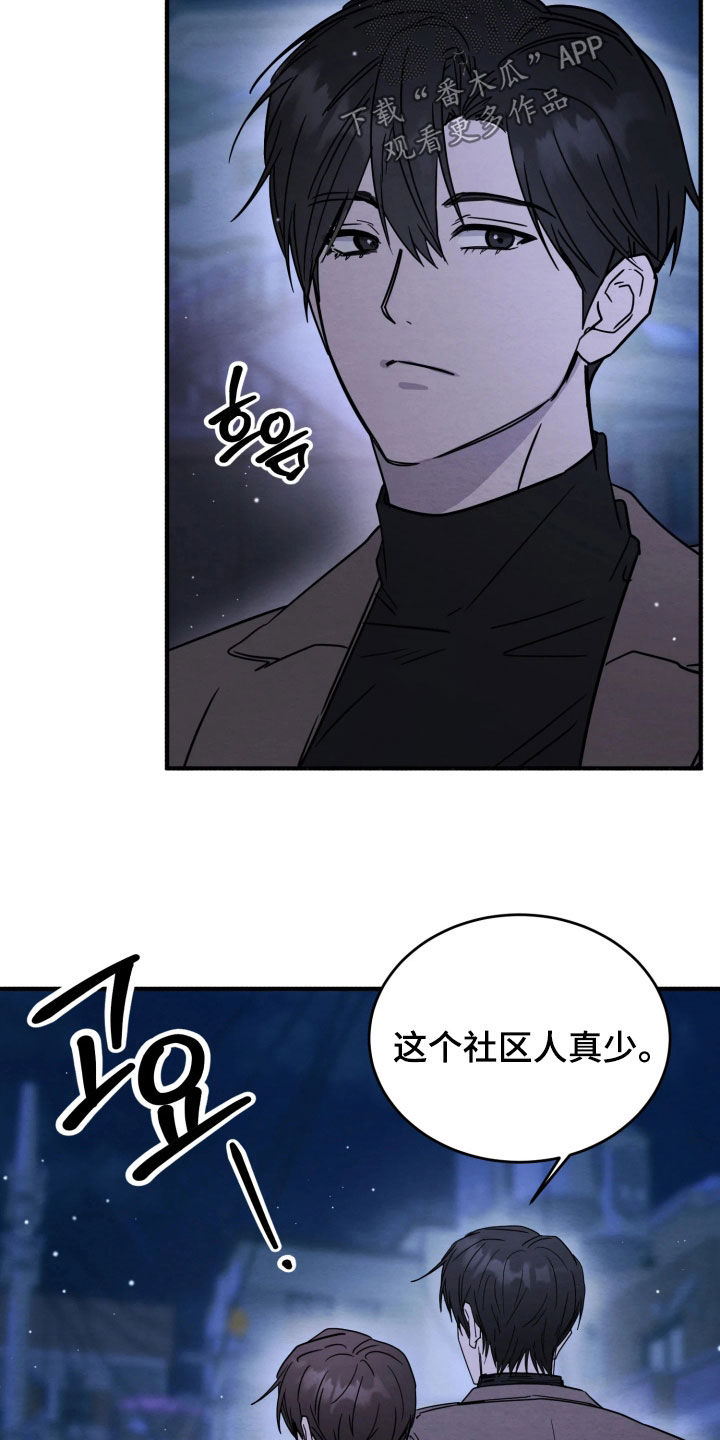 相对的烟火作者是谁漫画,第31章：不是真心的3图