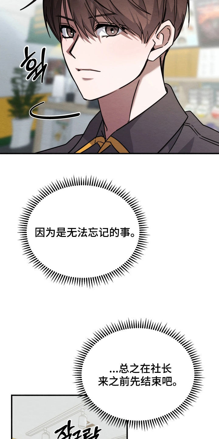 相对的烟火漫画评价漫画,第25章：求饶1图