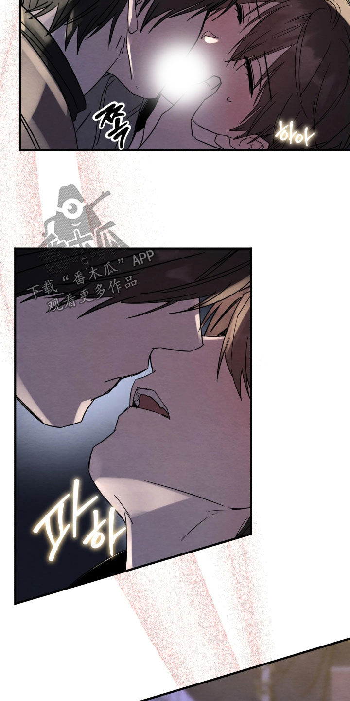 相对的烟火作者是谁漫画,第32章：因为喜欢你3图